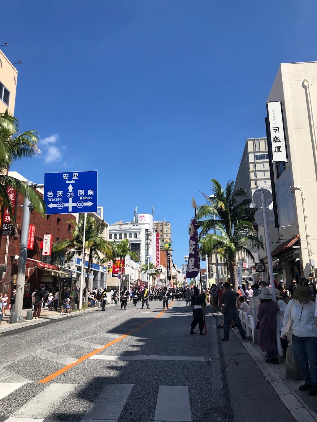 Kokusai Dori