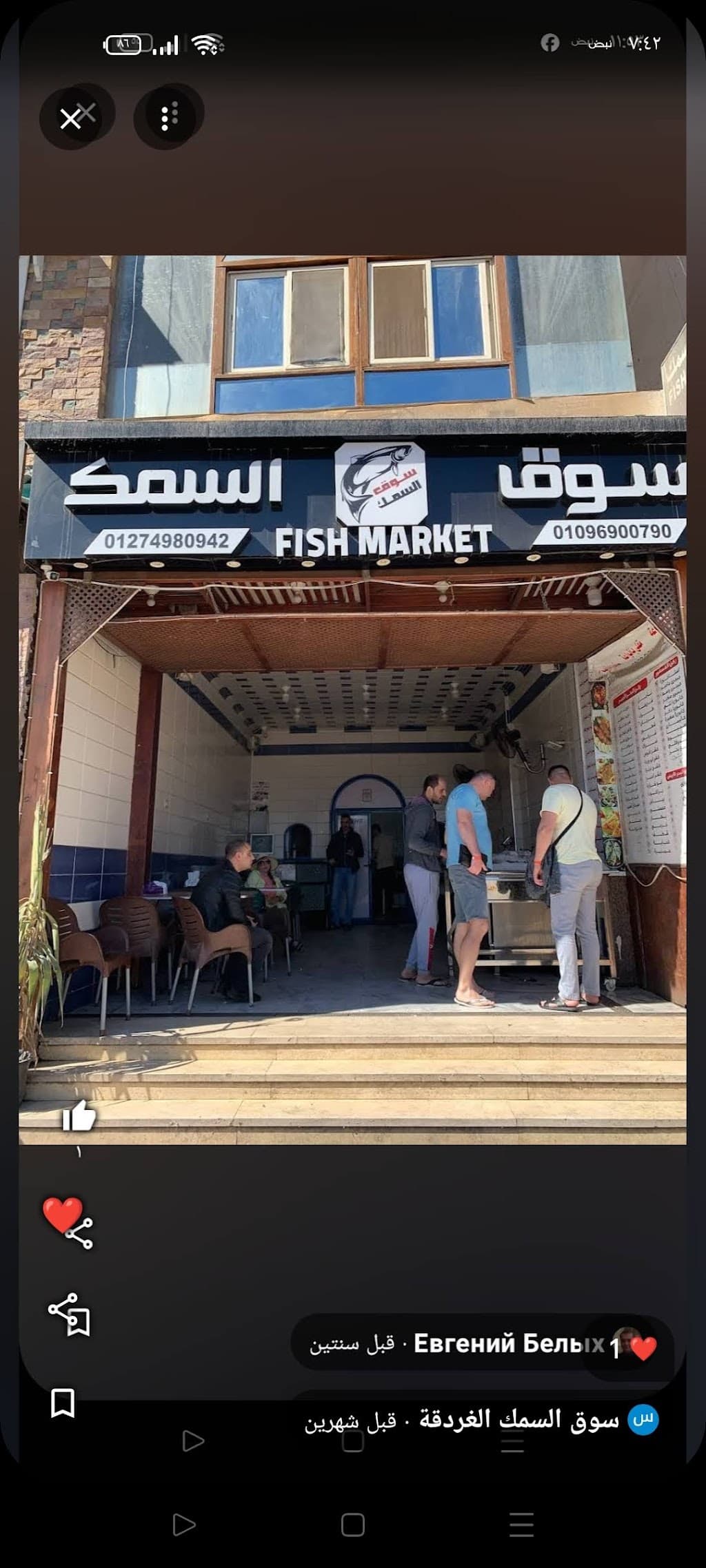 Fischmarkt Hurghada