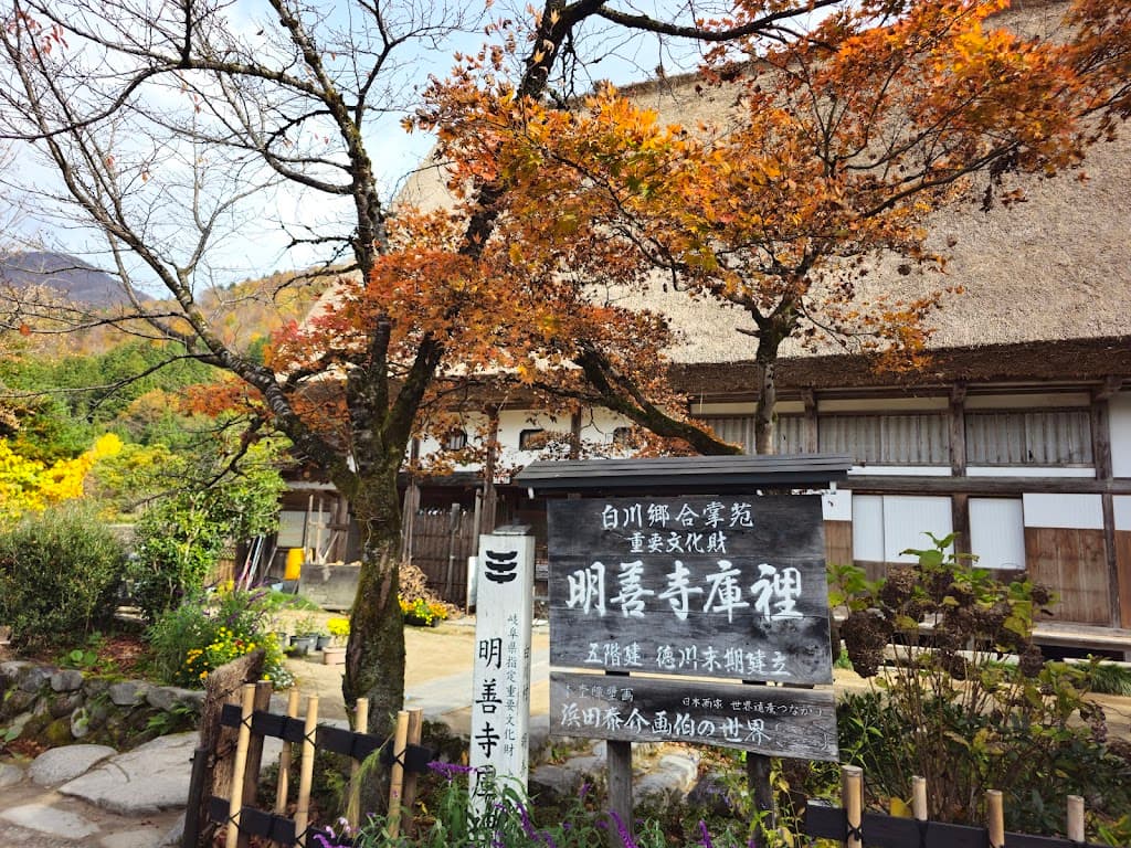 Myozenji Museum