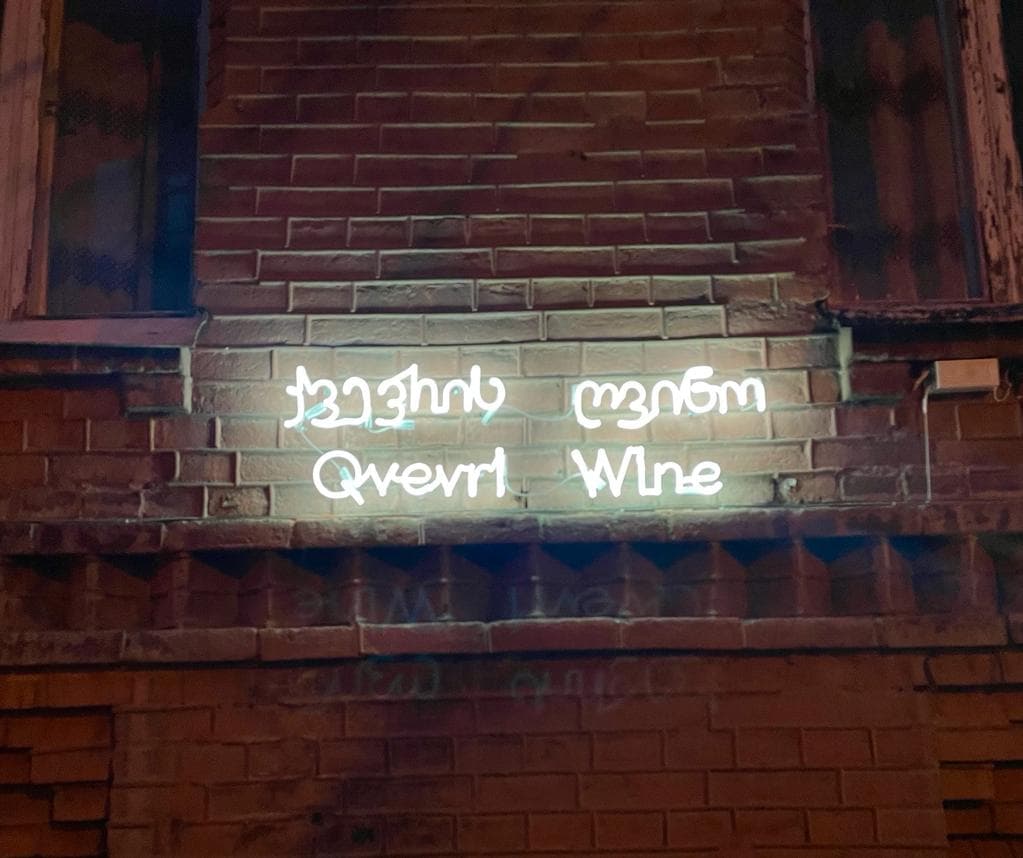 Qvevri-Weinproduktion