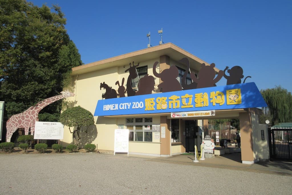 Himeji Zoo